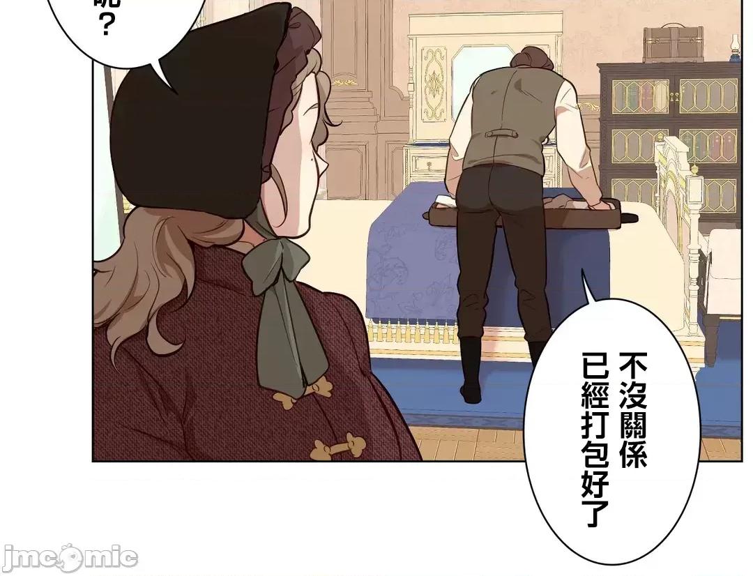 吉赛儿小姐的血 吉赛儿小姐的血 42 第13页