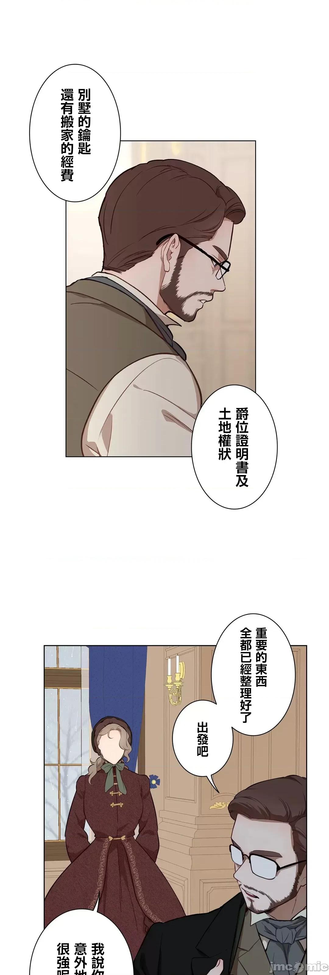 吉赛儿小姐的血 吉赛儿小姐的血 42 第14页