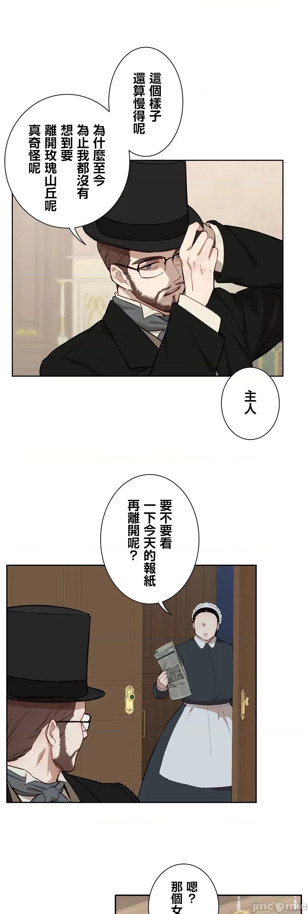 吉赛儿小姐的血 吉赛儿小姐的血 42 第16页
