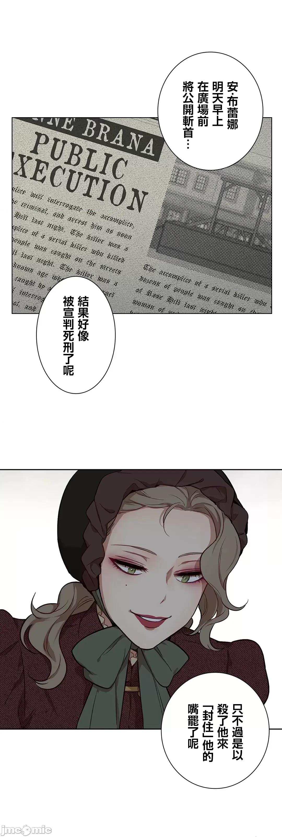 吉赛儿小姐的血 吉赛儿小姐的血 42 第18页