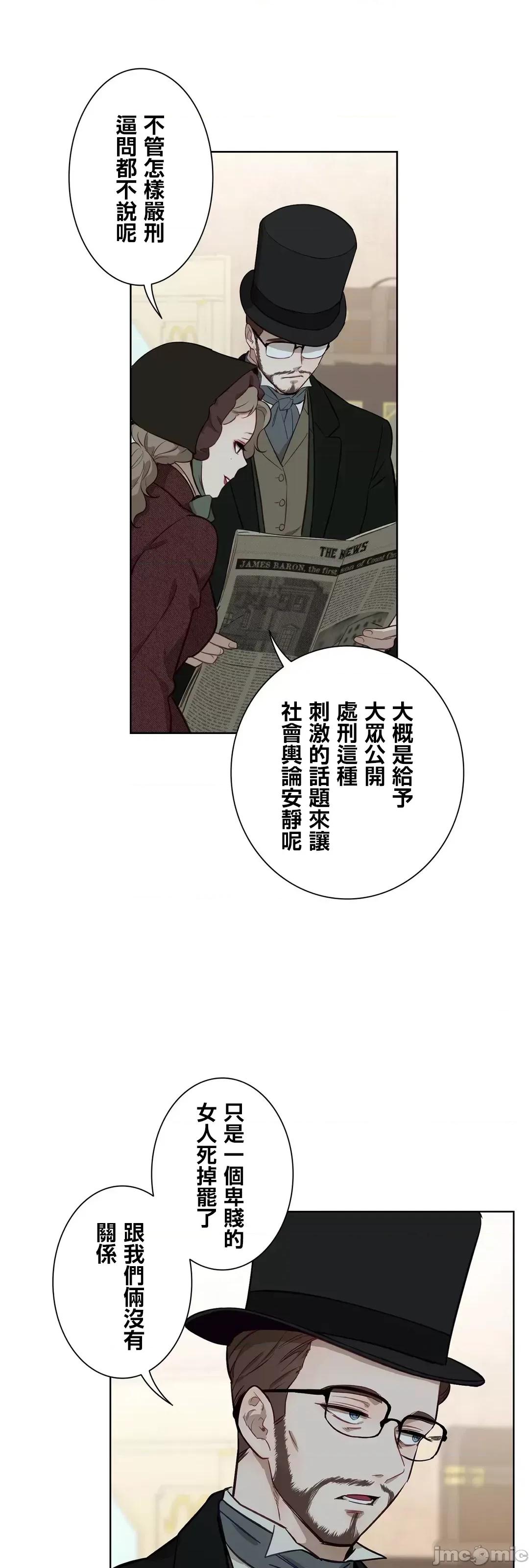 吉赛儿小姐的血 吉赛儿小姐的血 42 第20页