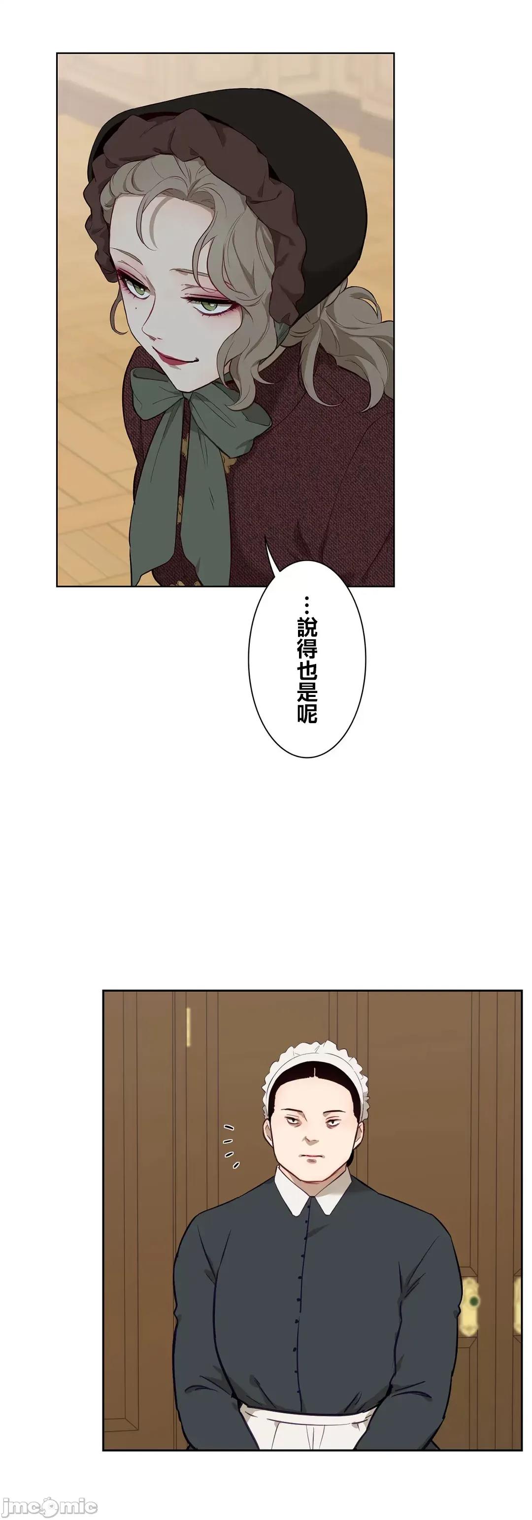 吉赛儿小姐的血 吉赛儿小姐的血 42 第22页
