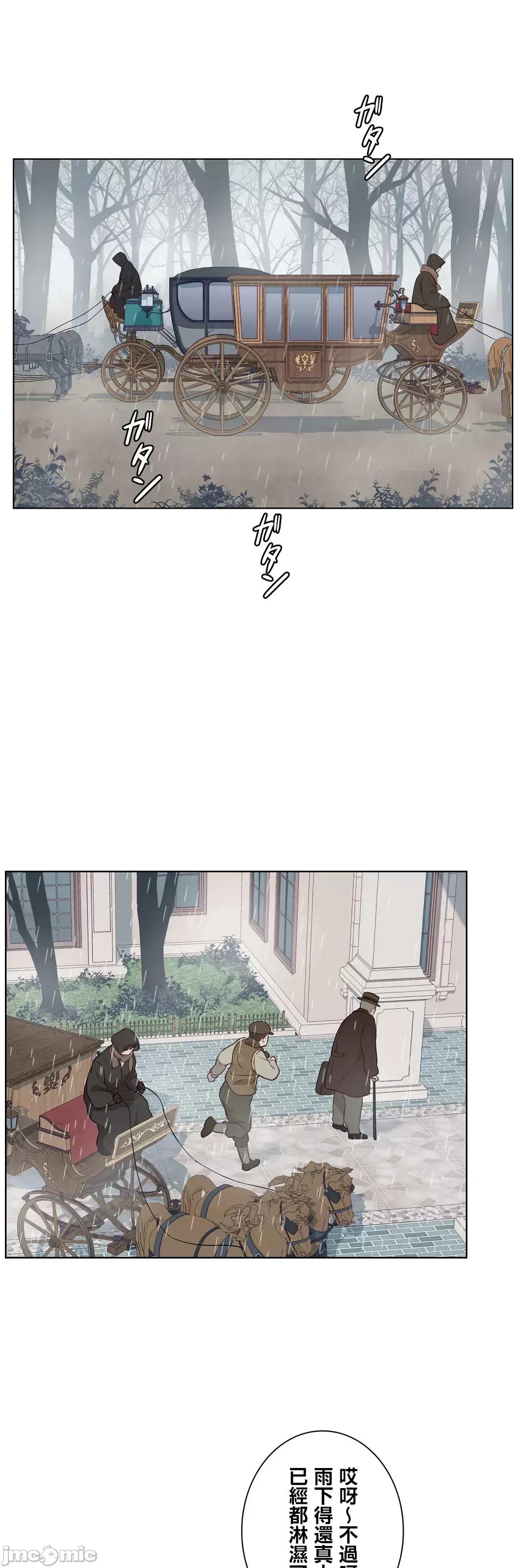 吉赛儿小姐的血 吉赛儿小姐的血 42 第27页