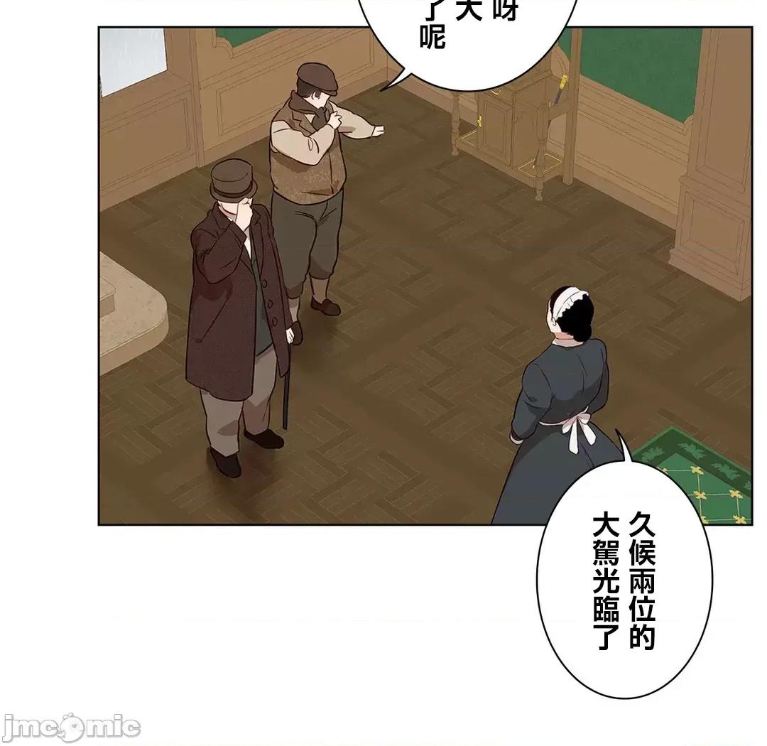 吉赛儿小姐的血 吉赛儿小姐的血 42 第28页