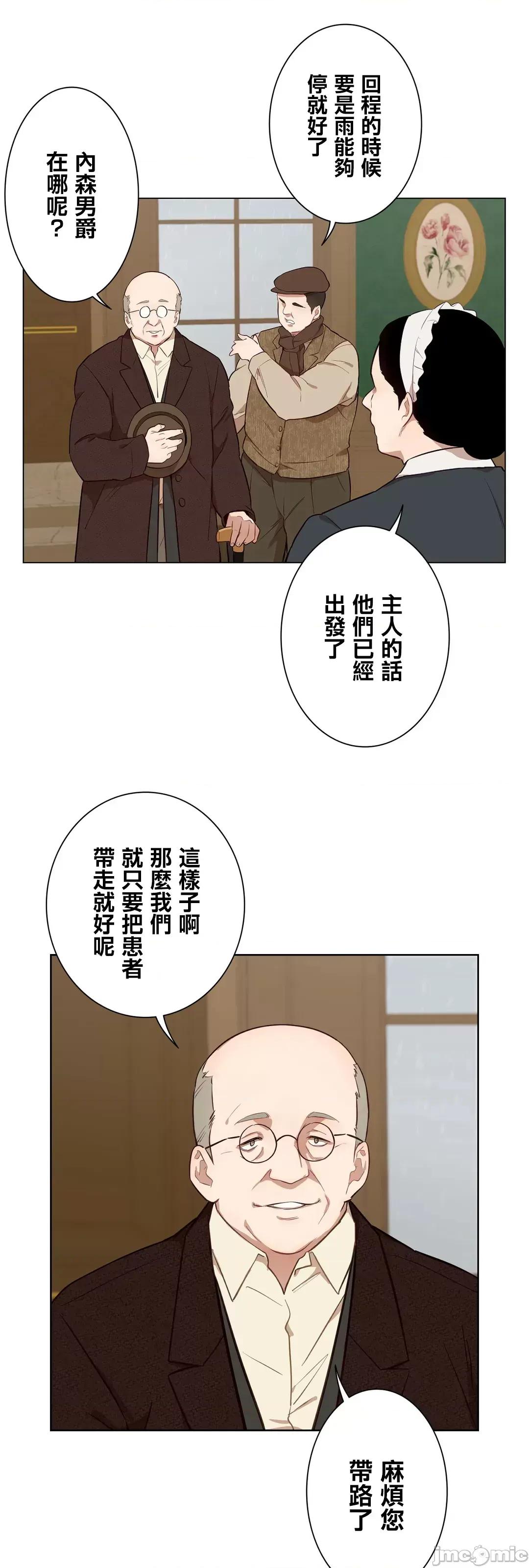 吉赛儿小姐的血 吉赛儿小姐的血 42 第29页
