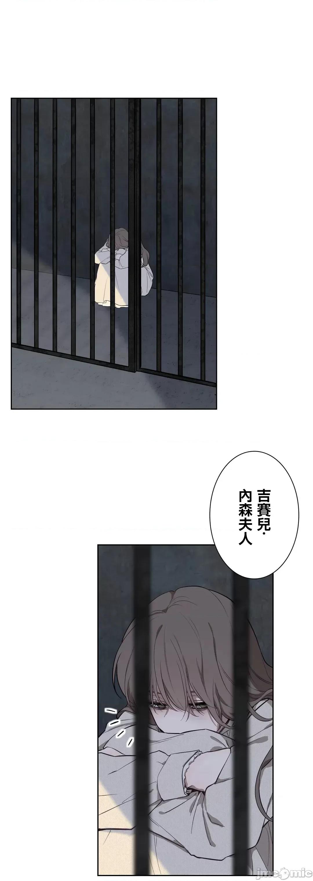 吉赛儿小姐的血 吉赛儿小姐的血 42 第31页