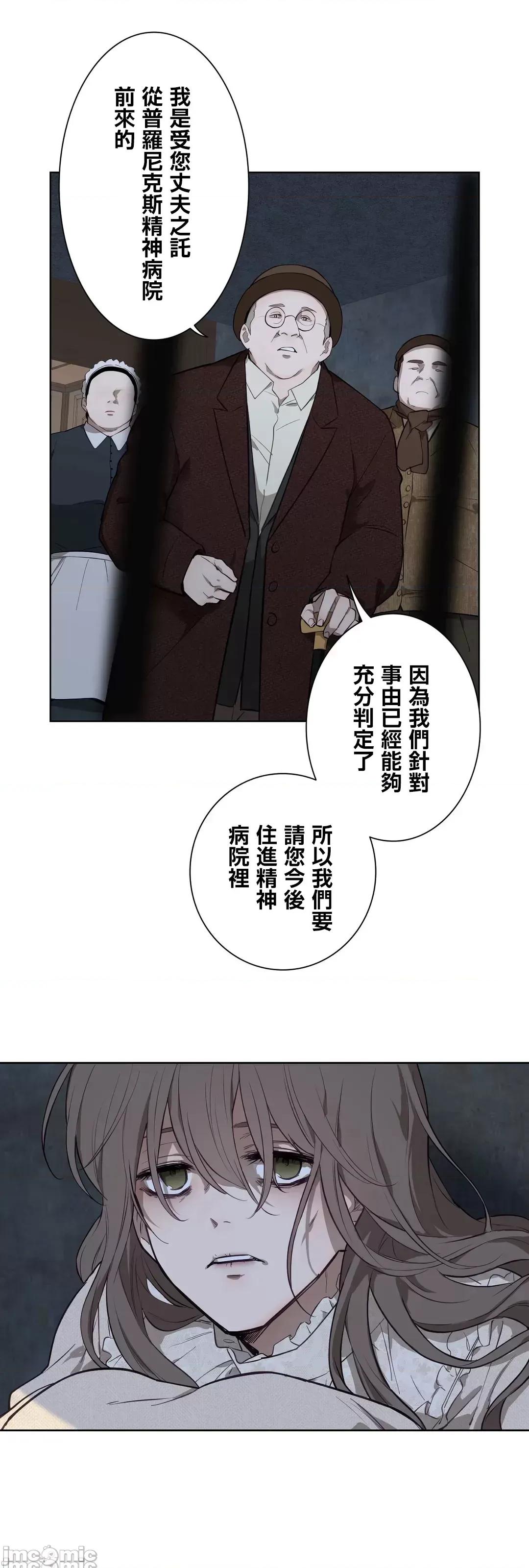 吉赛儿小姐的血 吉赛儿小姐的血 42 第32页