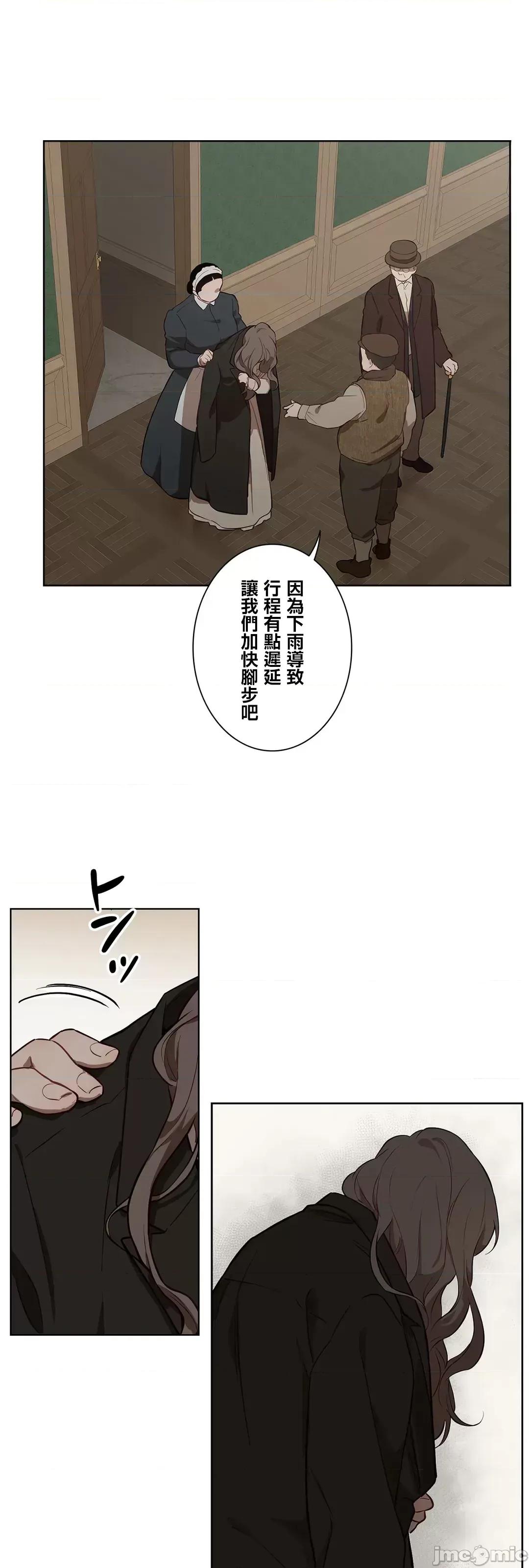 吉赛儿小姐的血 吉赛儿小姐的血 42 第34页