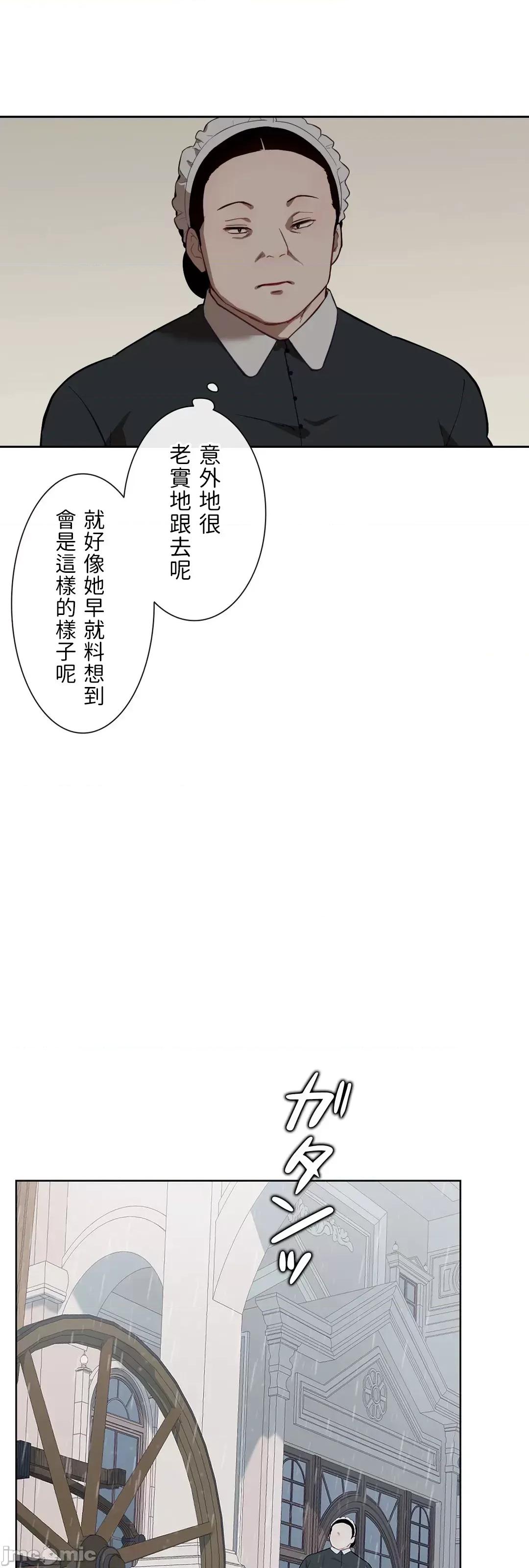 吉赛儿小姐的血 吉赛儿小姐的血 42 第36页