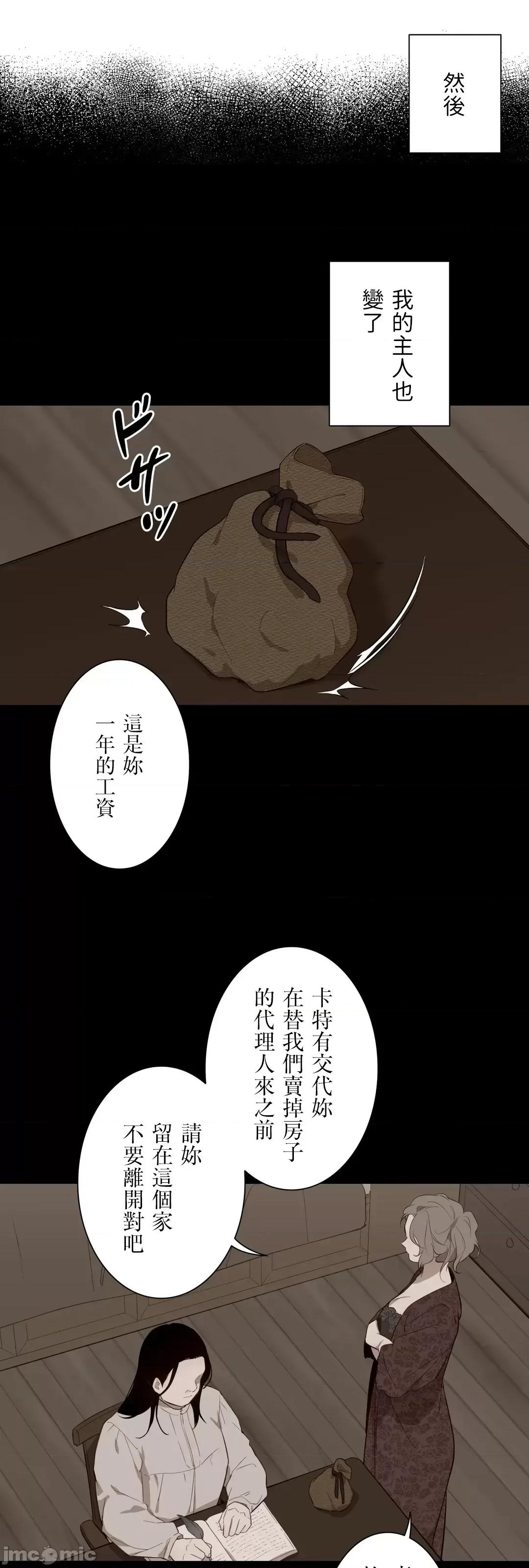 吉赛儿小姐的血 吉赛儿小姐的血 42 第39页