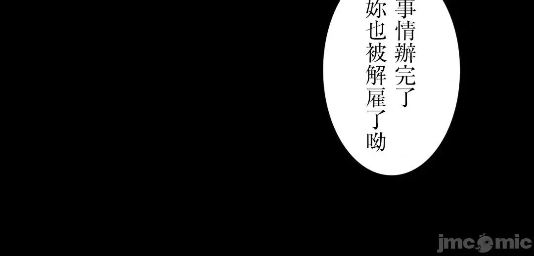 吉赛儿小姐的血 吉赛儿小姐的血 42 第40页