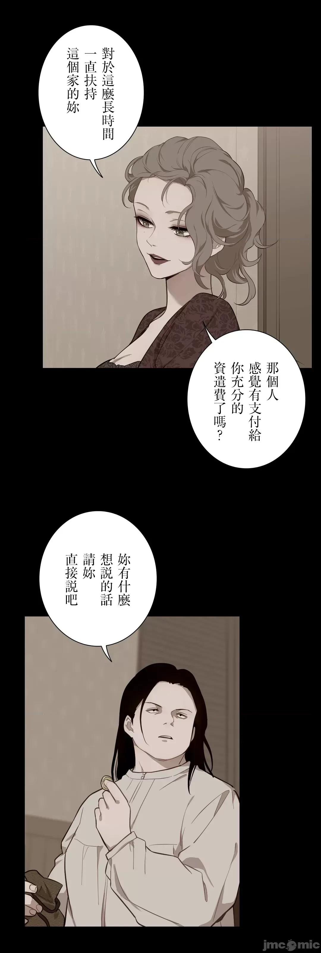 吉赛儿小姐的血 吉赛儿小姐的血 42 第41页