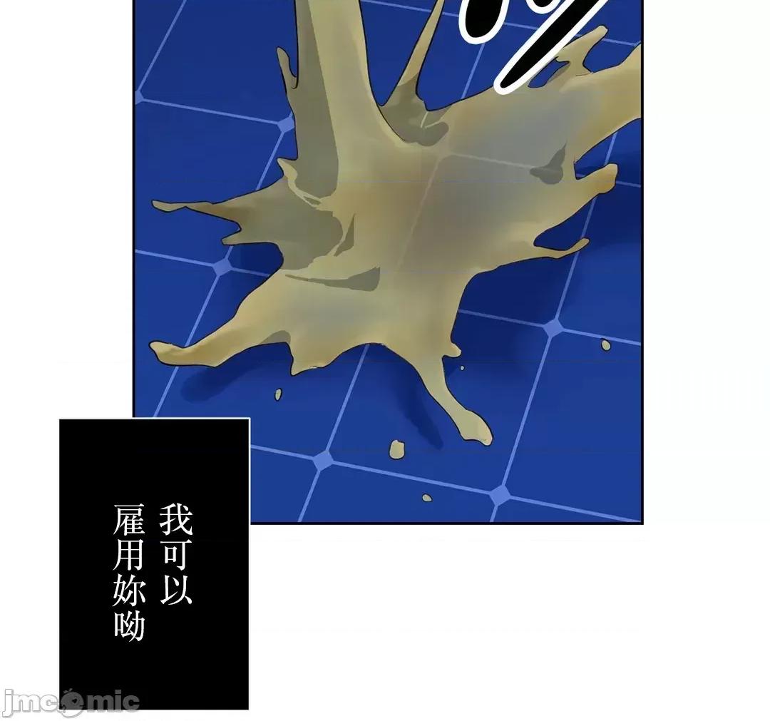 吉赛儿小姐的血 吉赛儿小姐的血 42 第44页