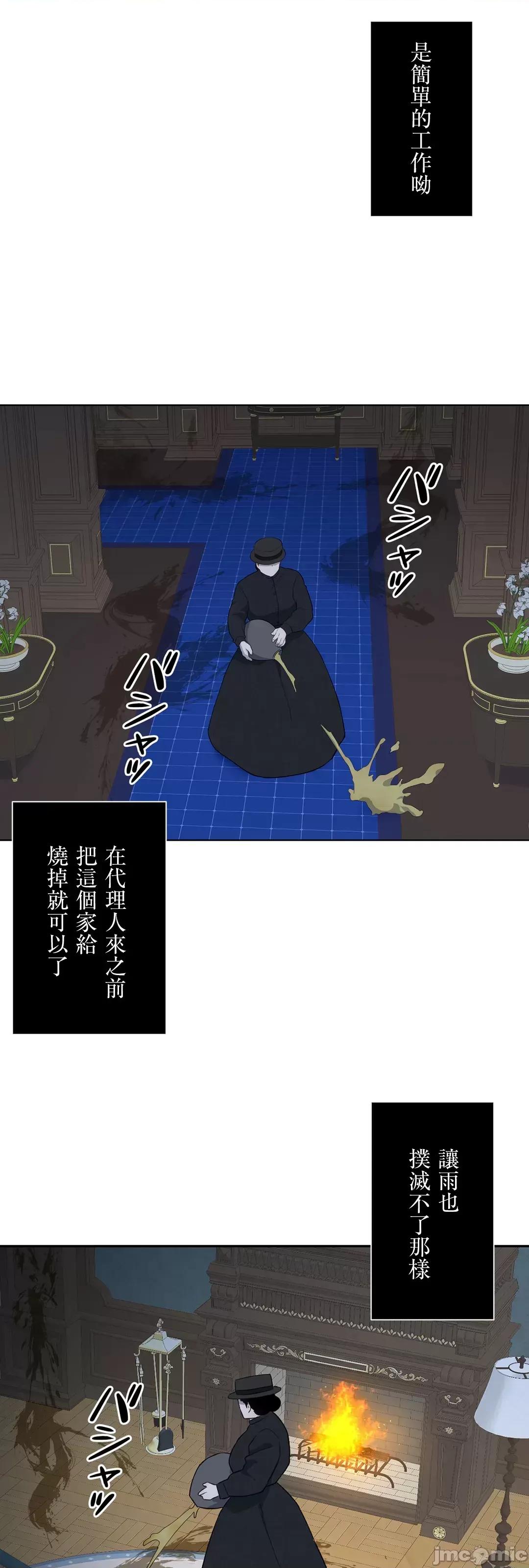 吉赛儿小姐的血 吉赛儿小姐的血 42 第45页