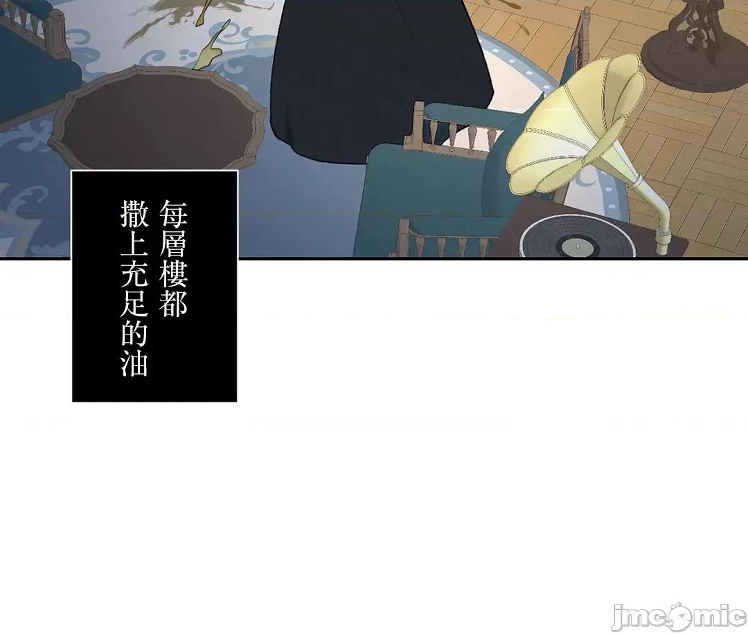 吉赛儿小姐的血 吉赛儿小姐的血 42 第46页