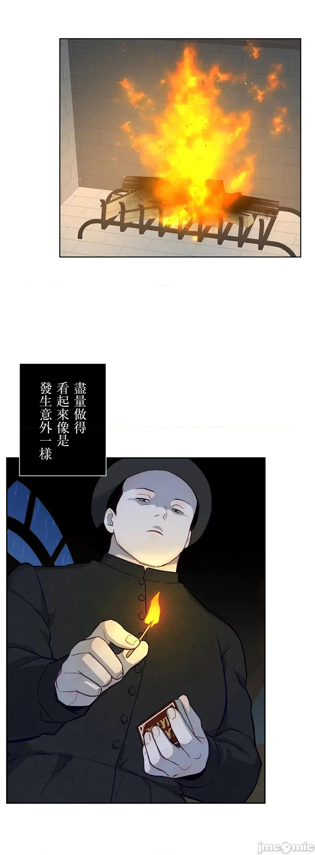 吉赛儿小姐的血 吉赛儿小姐的血 42 第47页