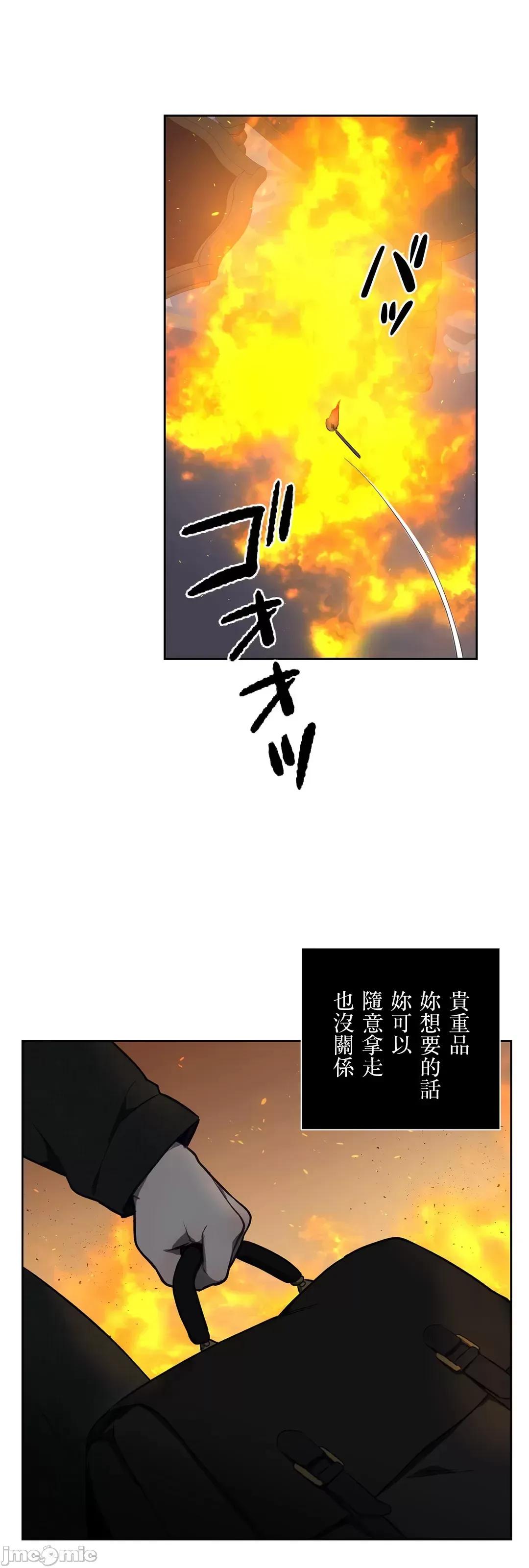 吉赛儿小姐的血 吉赛儿小姐的血 42 第48页