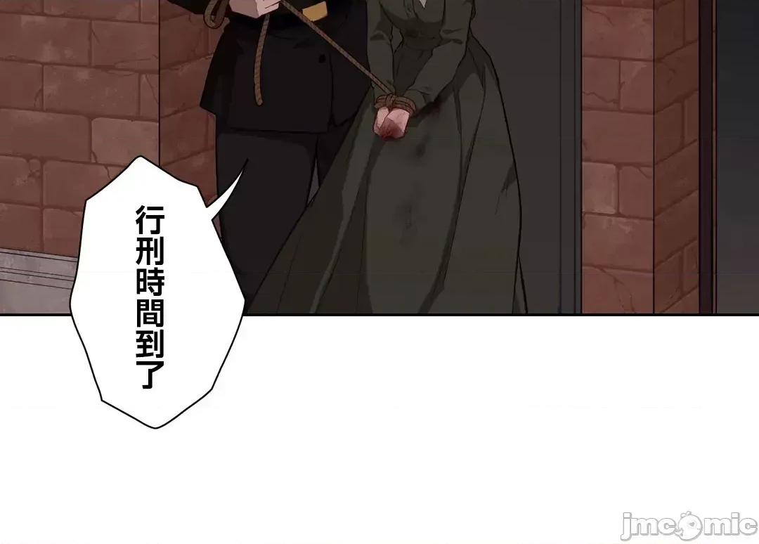 吉赛儿小姐的血 吉赛儿小姐的血 42 第57页