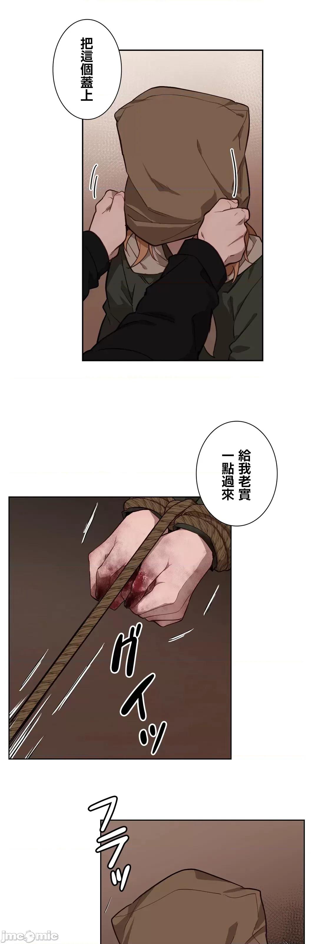 吉赛儿小姐的血 吉赛儿小姐的血 42 第58页