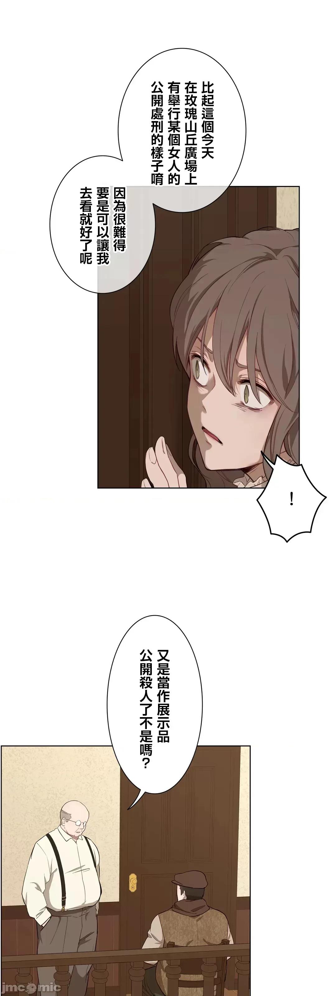 吉赛儿小姐的血 吉赛儿小姐的血 43 第10页