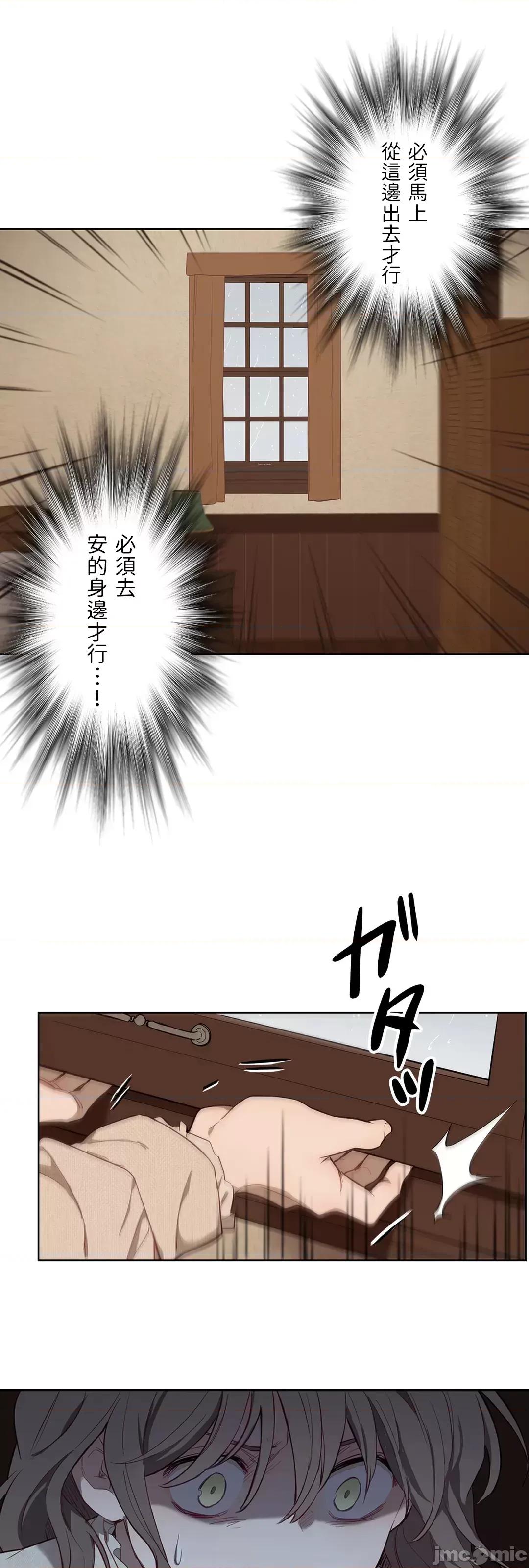 吉赛儿小姐的血 吉赛儿小姐的血 43 第14页