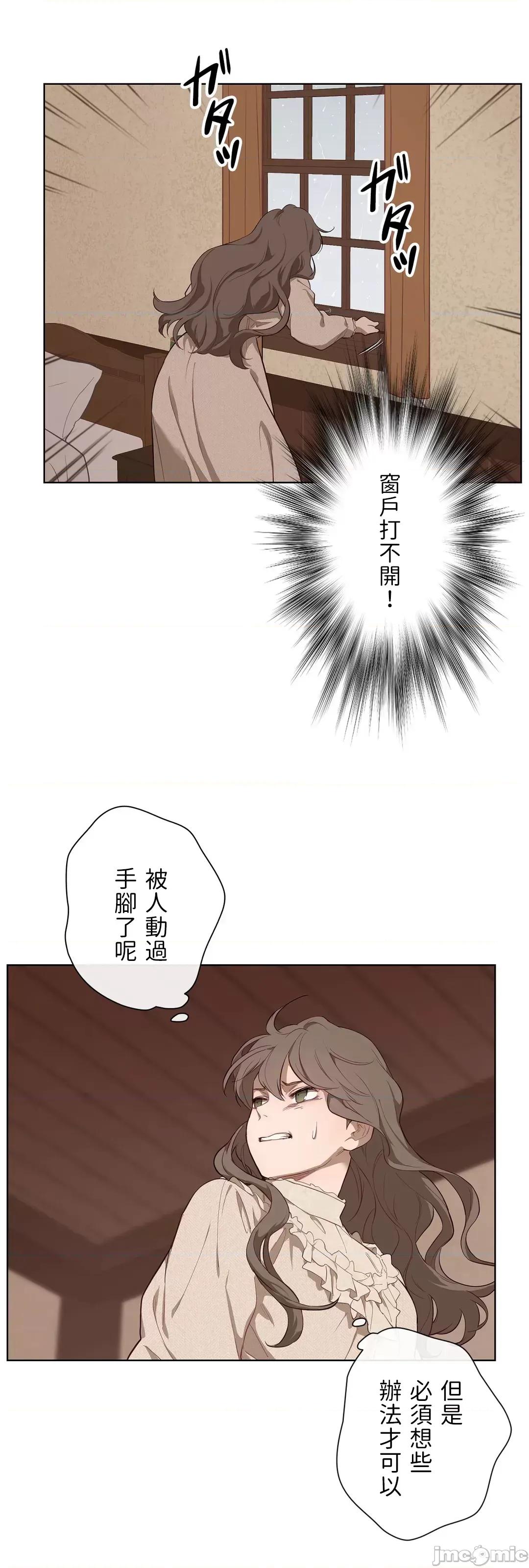 吉赛儿小姐的血 吉赛儿小姐的血 43 第16页