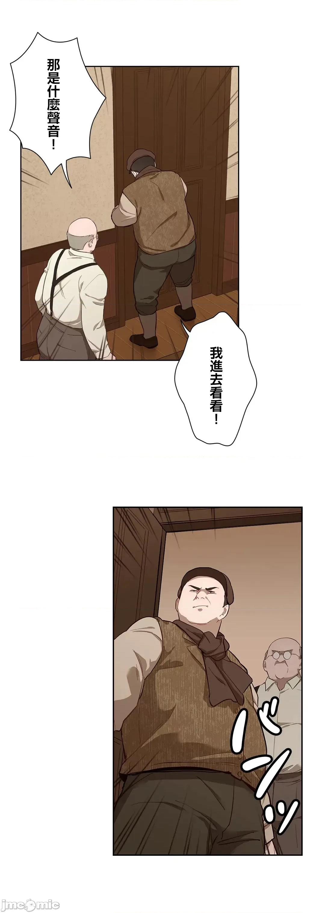 吉赛儿小姐的血 吉赛儿小姐的血 43 第19页