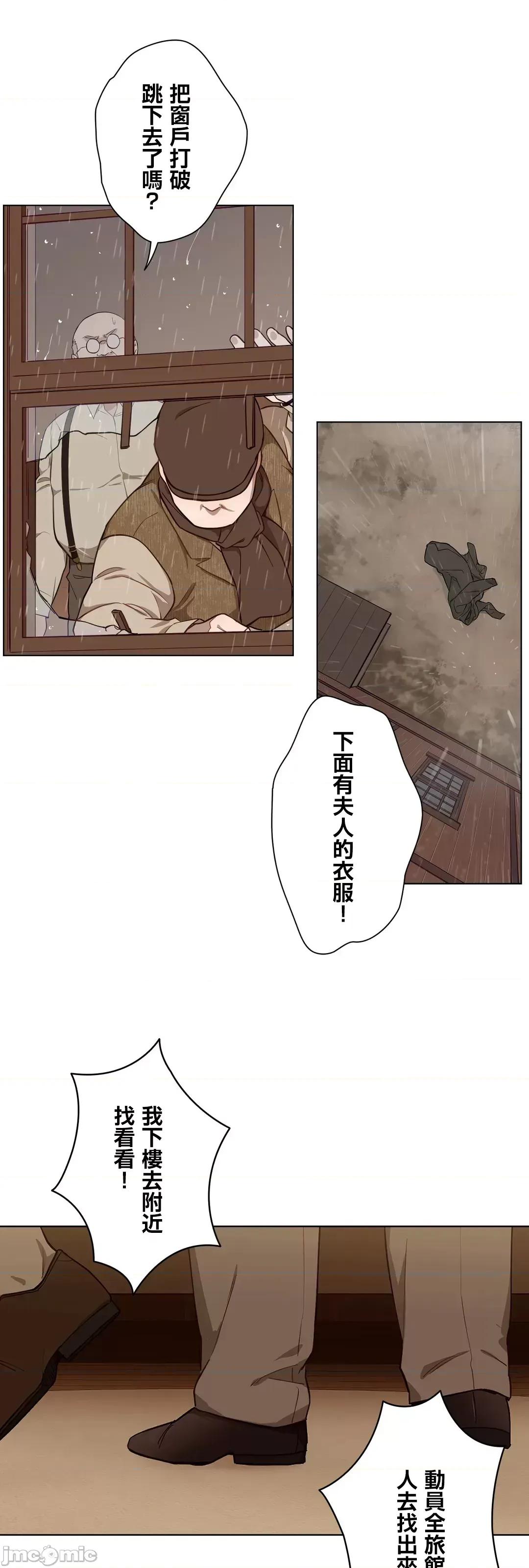 吉赛儿小姐的血 吉赛儿小姐的血 43 第21页