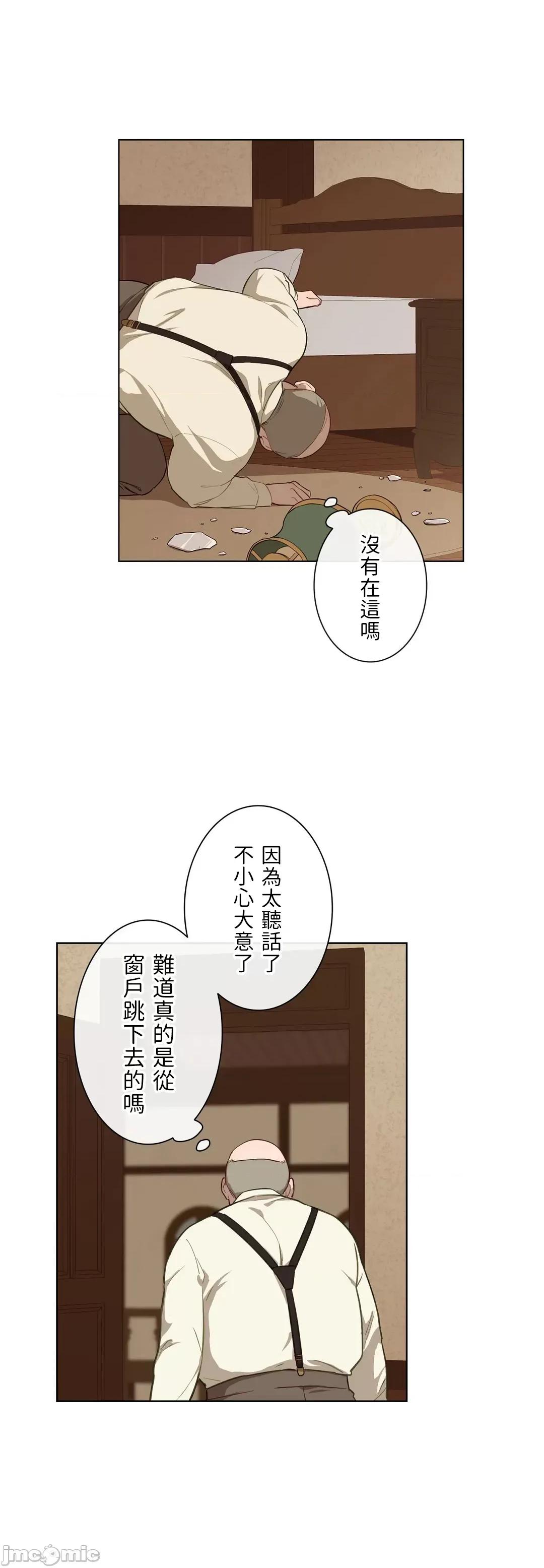 吉赛儿小姐的血 吉赛儿小姐的血 43 第25页