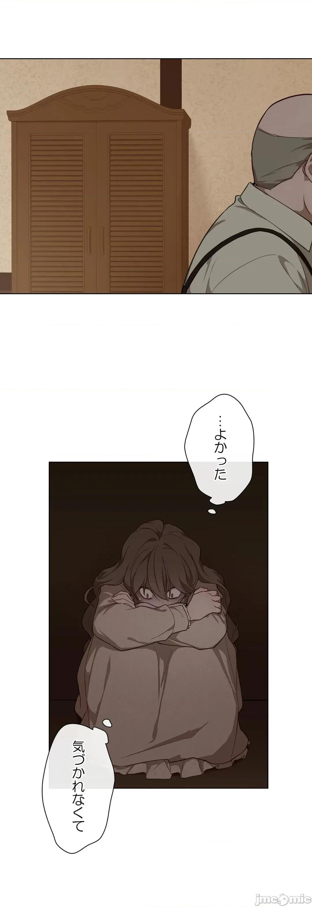 吉赛儿小姐的血 吉赛儿小姐的血 43 第26页