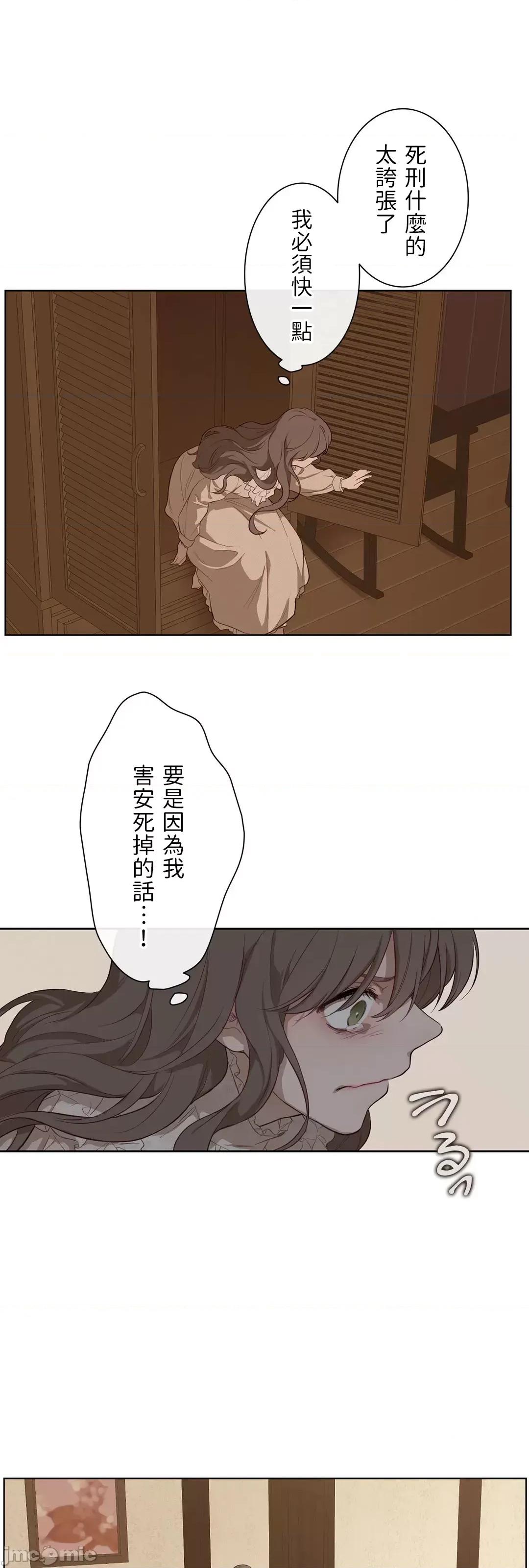 吉赛儿小姐的血 吉赛儿小姐的血 43 第27页
