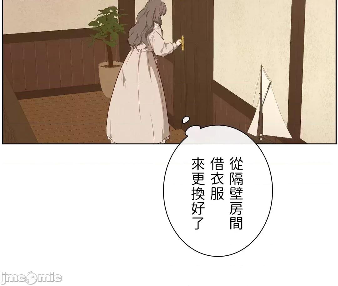吉赛儿小姐的血 吉赛儿小姐的血 43 第28页