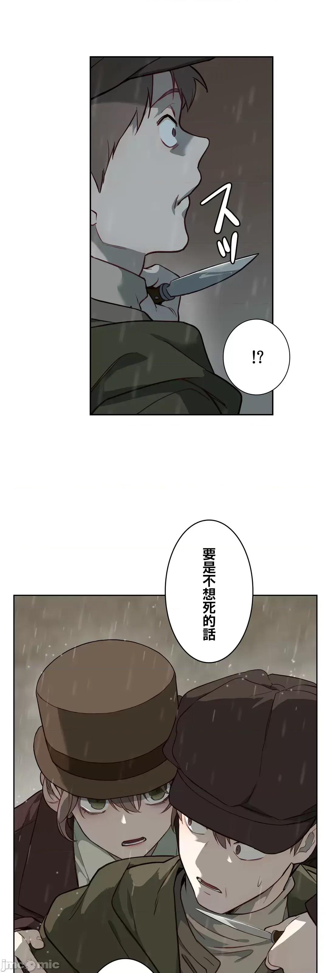 吉赛儿小姐的血 吉赛儿小姐的血 43 第32页