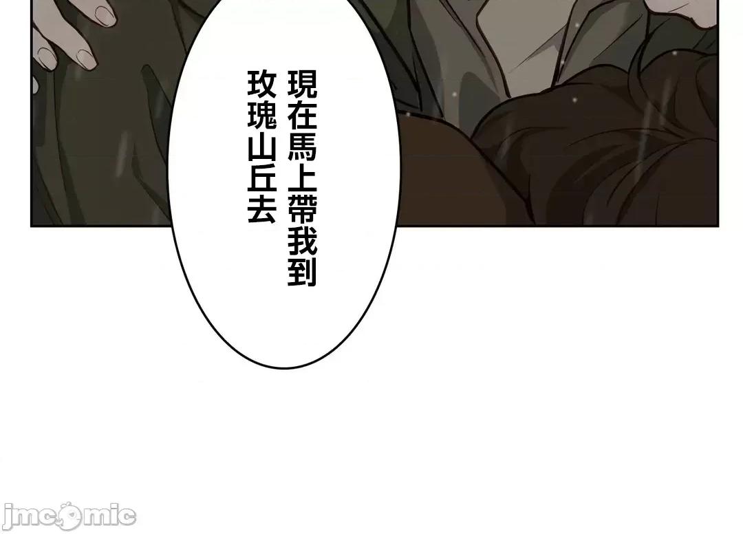 吉赛儿小姐的血 吉赛儿小姐的血 43 第33页