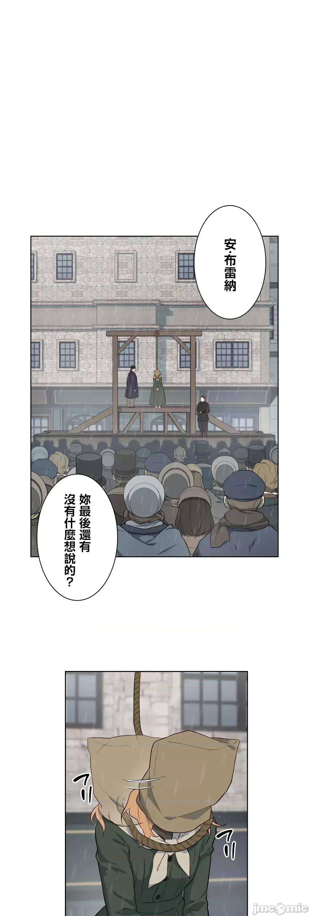 吉赛儿小姐的血 吉赛儿小姐的血 43 第34页