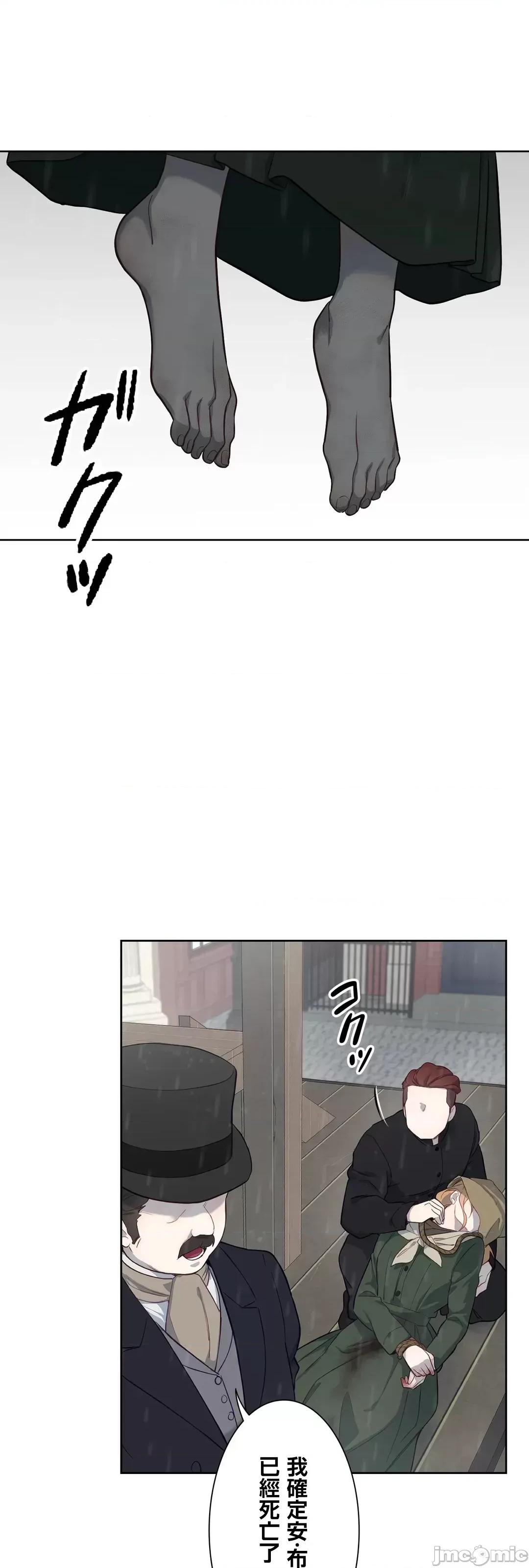 吉赛儿小姐的血 吉赛儿小姐的血 43 第40页