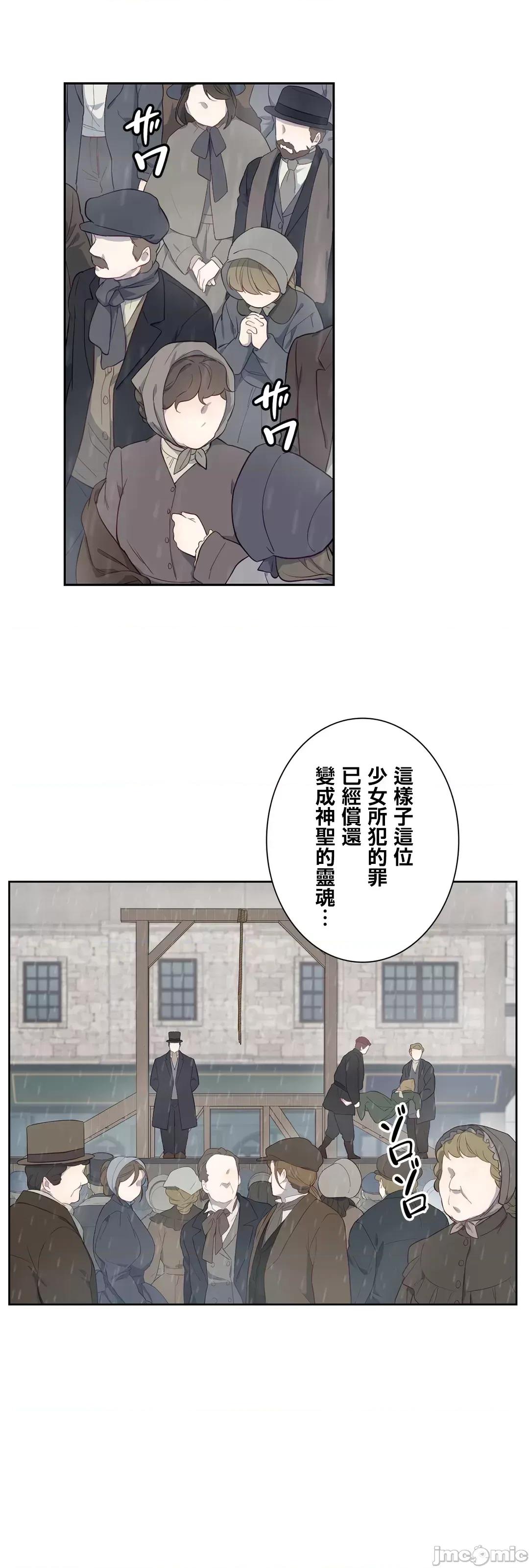 吉赛儿小姐的血 吉赛儿小姐的血 43 第42页