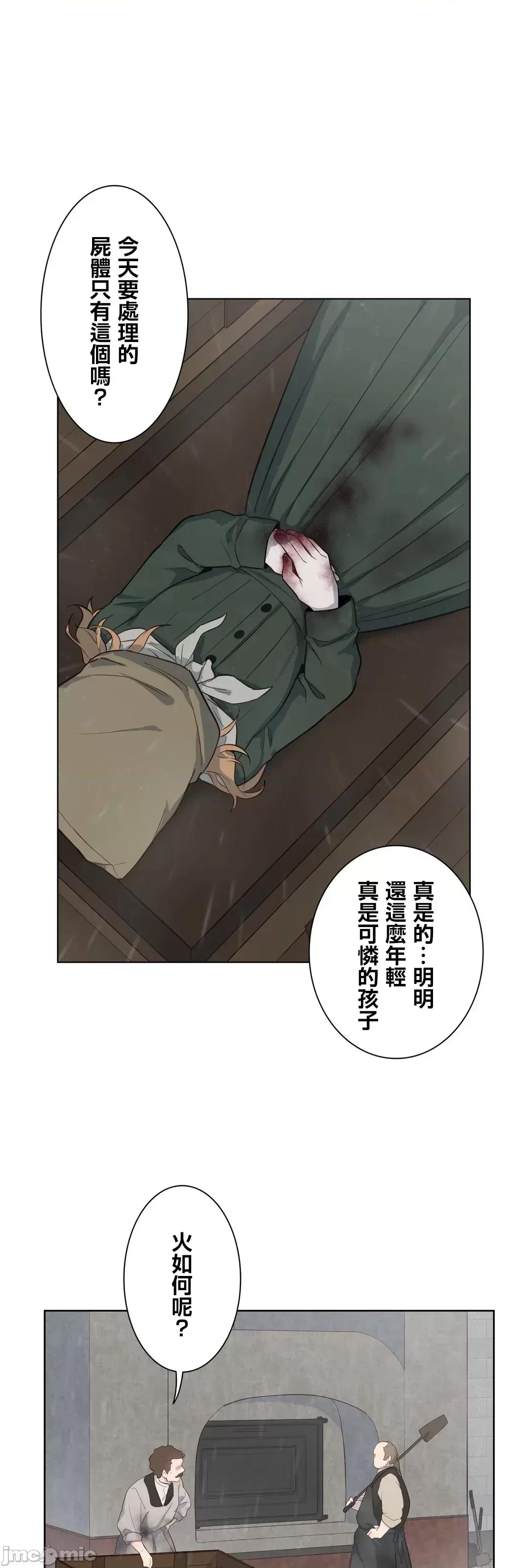 吉赛儿小姐的血 吉赛儿小姐的血 43 第47页