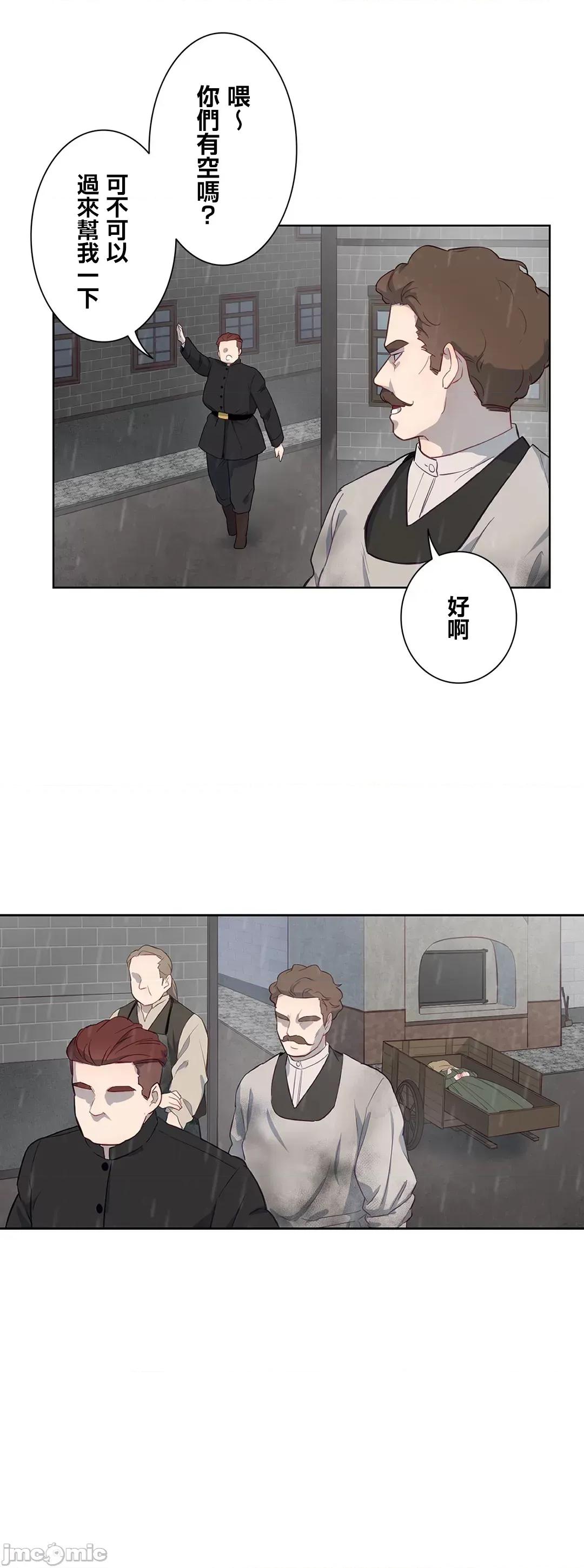 吉赛儿小姐的血 吉赛儿小姐的血 43 第49页