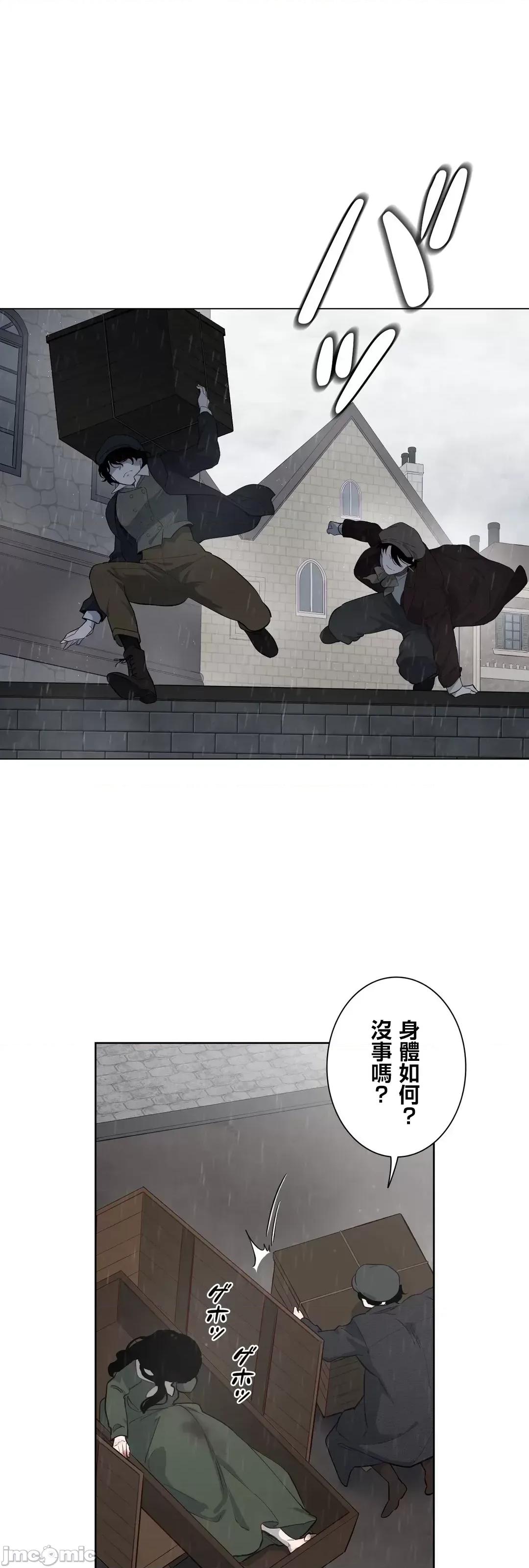 吉赛儿小姐的血 吉赛儿小姐的血 44 第2页