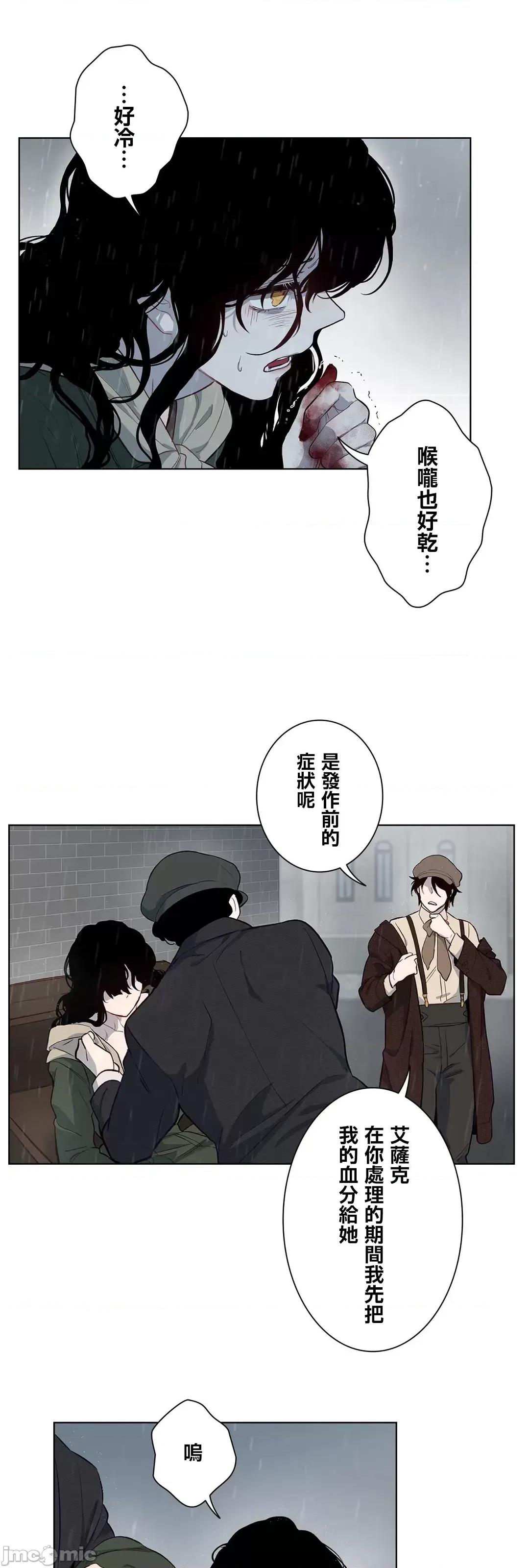 吉赛儿小姐的血 吉赛儿小姐的血 44 第4页