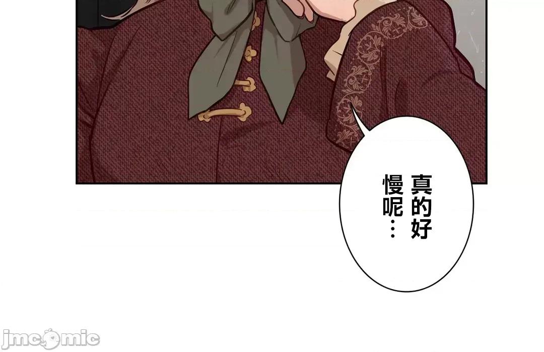 吉赛儿小姐的血 吉赛儿小姐的血 44 第15页