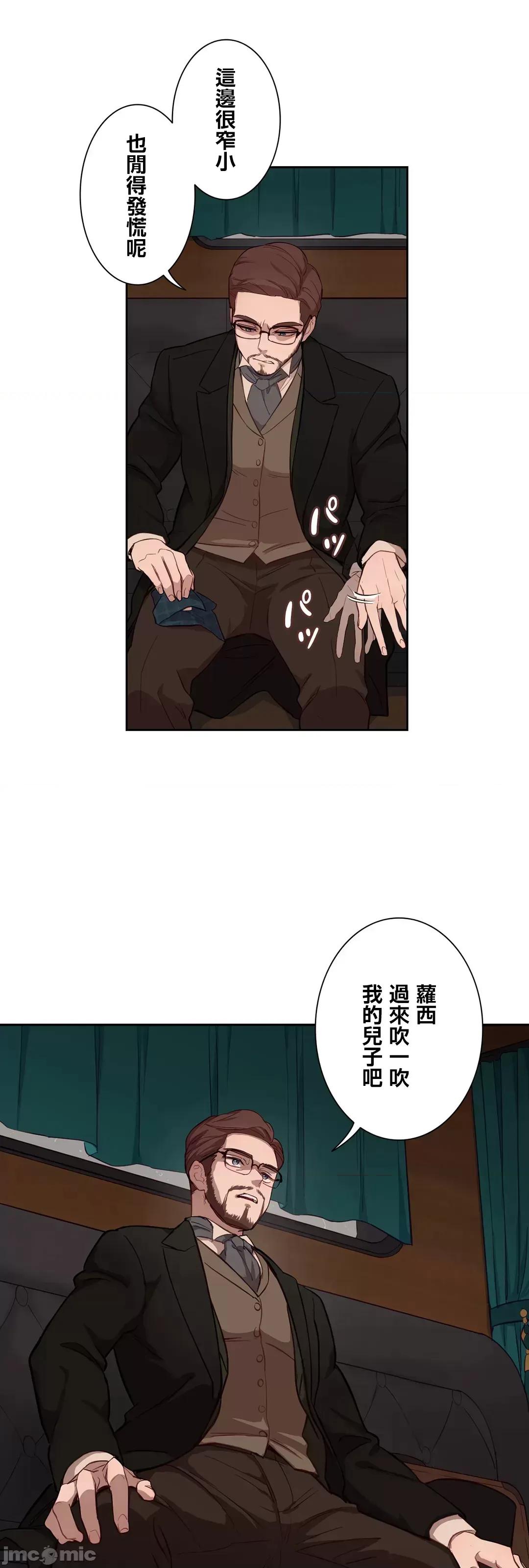 吉赛儿小姐的血 吉赛儿小姐的血 44 第16页
