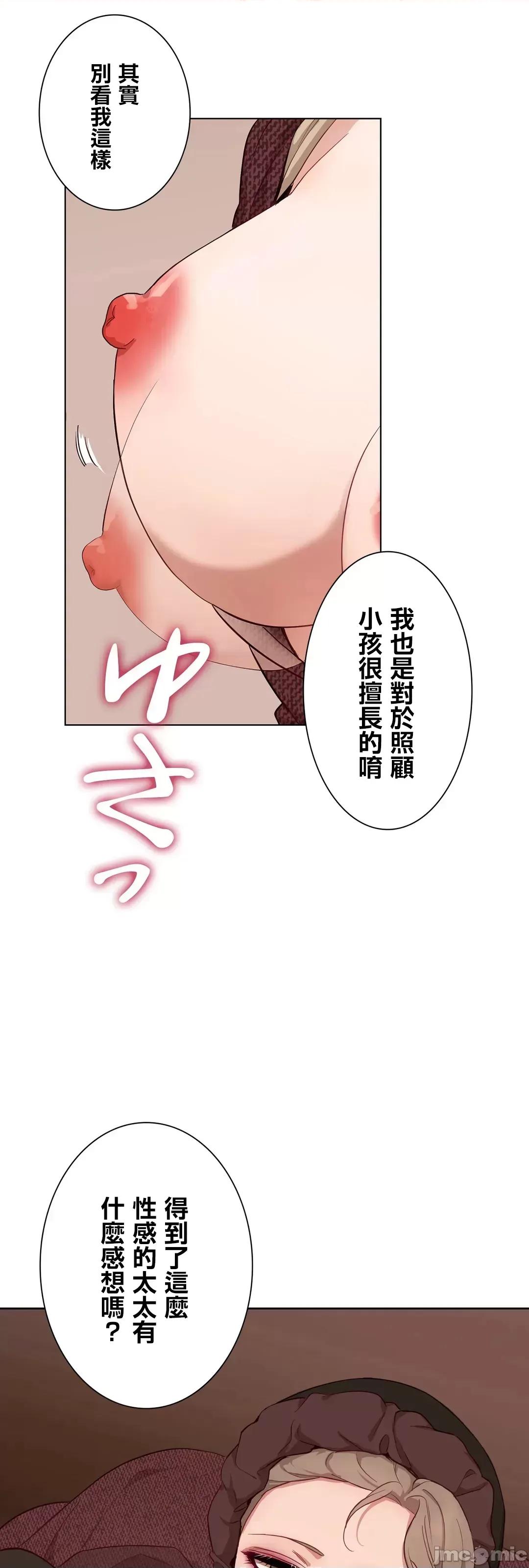 吉赛儿小姐的血 吉赛儿小姐的血 44 第19页