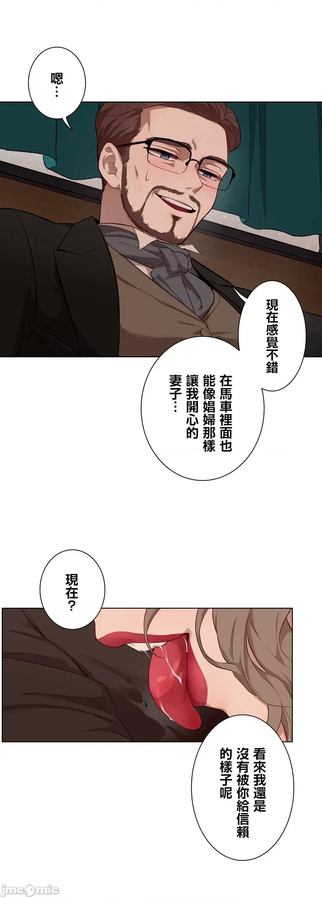 吉赛儿小姐的血 吉赛儿小姐的血 44 第21页