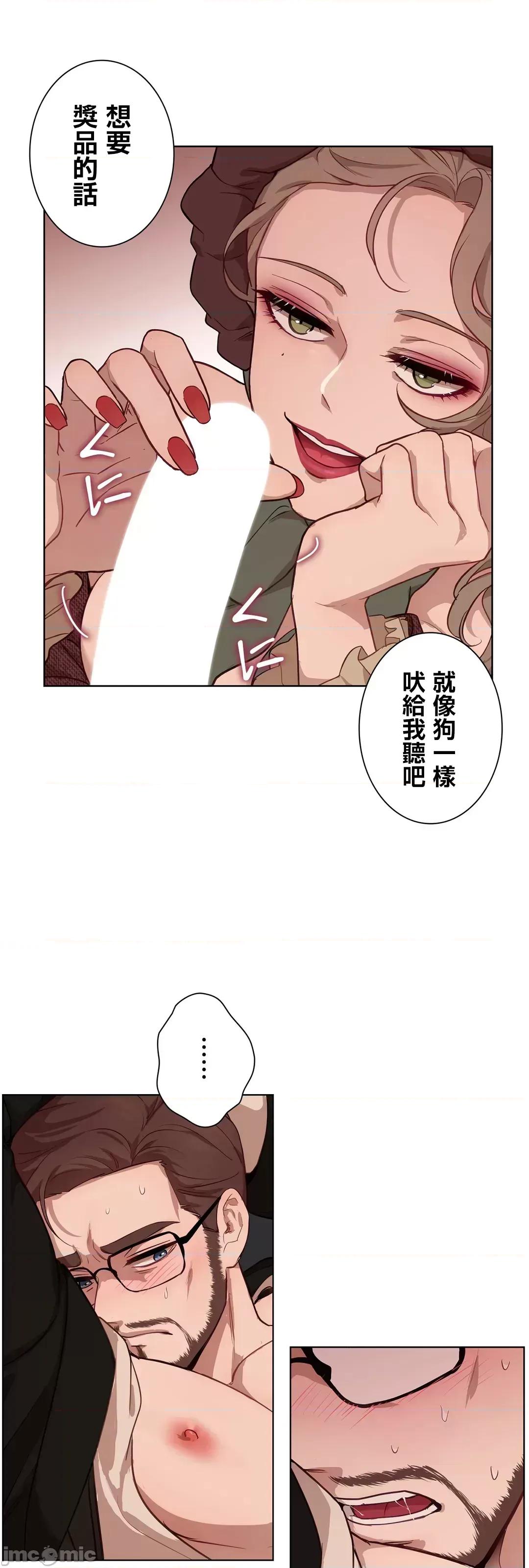 吉赛儿小姐的血 吉赛儿小姐的血 44 第28页
