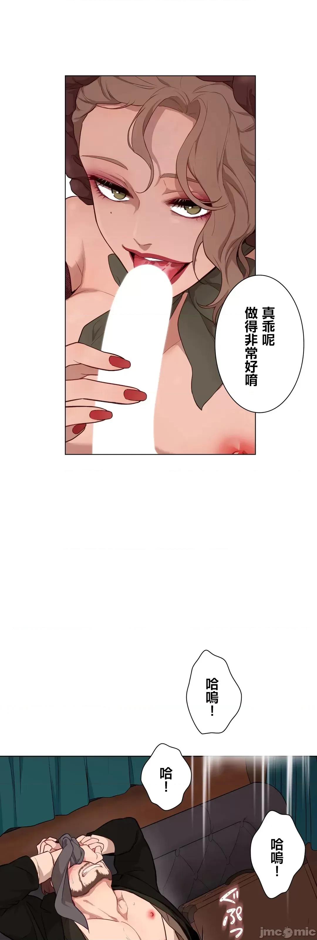吉赛儿小姐的血 吉赛儿小姐的血 44 第30页