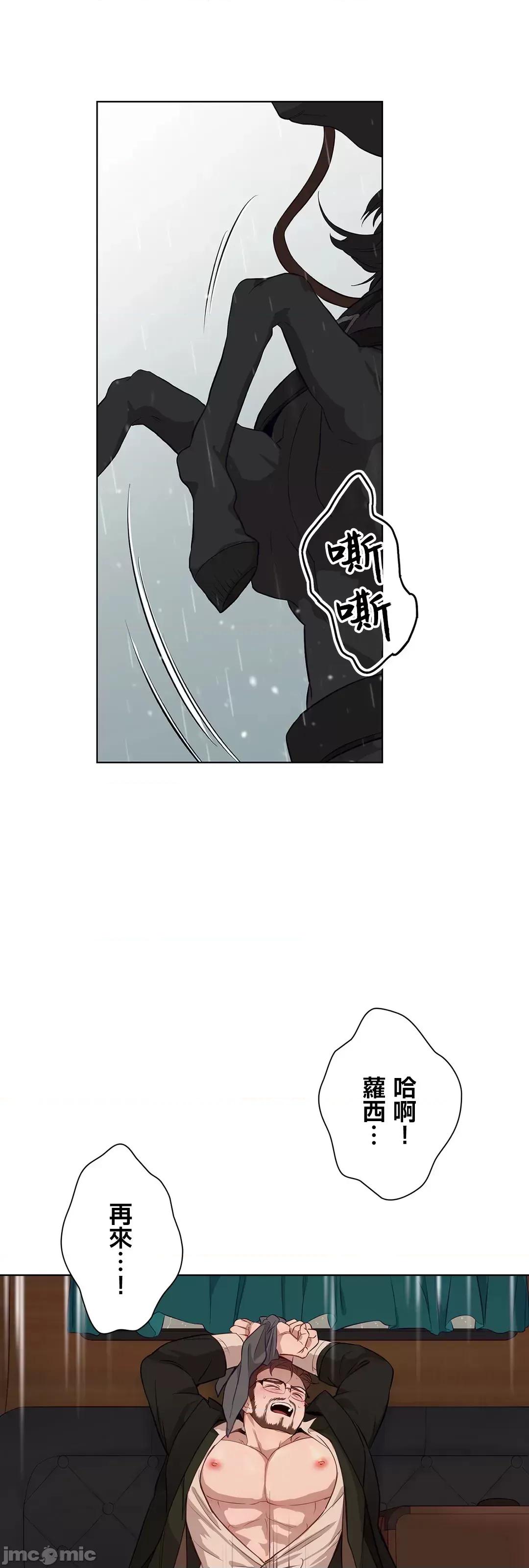 吉赛儿小姐的血 吉赛儿小姐的血 44 第34页