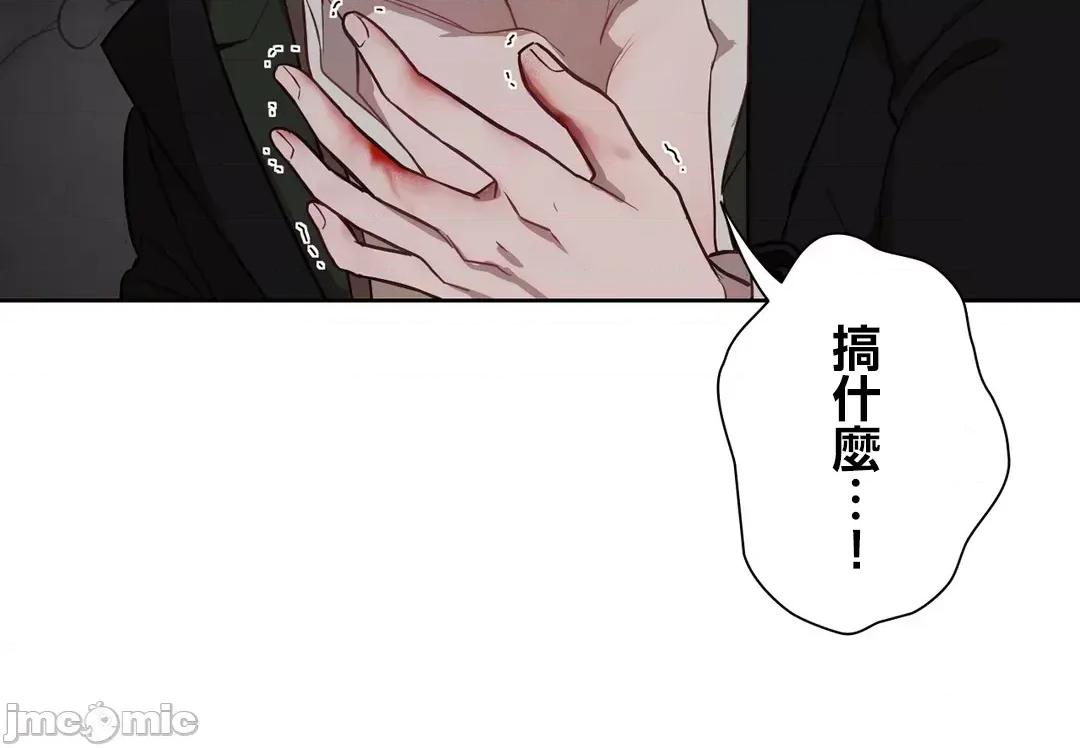 吉赛儿小姐的血 吉赛儿小姐的血 44 第41页
