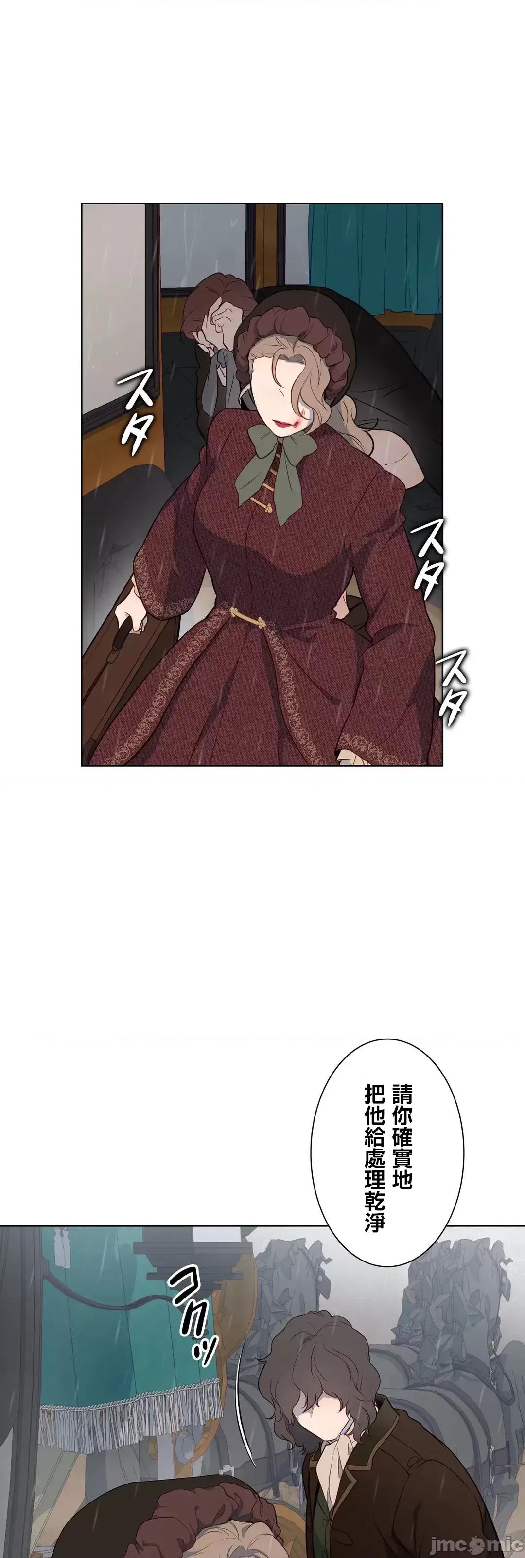 吉赛儿小姐的血 吉赛儿小姐的血 44 第48页